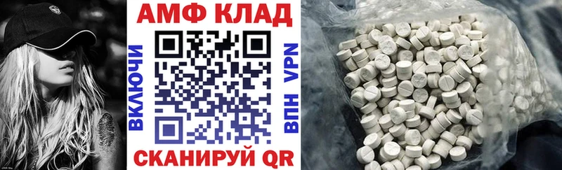 АМФ Розовый  Купить  Бакал 