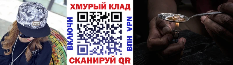 ГЕРОИН Heroin  Купить  Бакал 