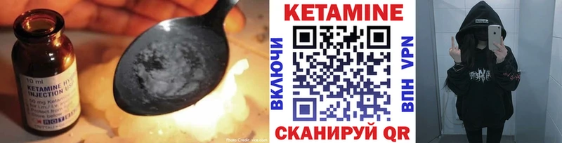 Кетамин VHQ  Купить  Бакал 