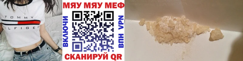 Купить закладки  Бакал  МЕФ VHQ 